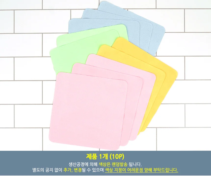 안경닦이 10P 렌즈클리너 안경렌즈클리너 안경닦이천 상세5