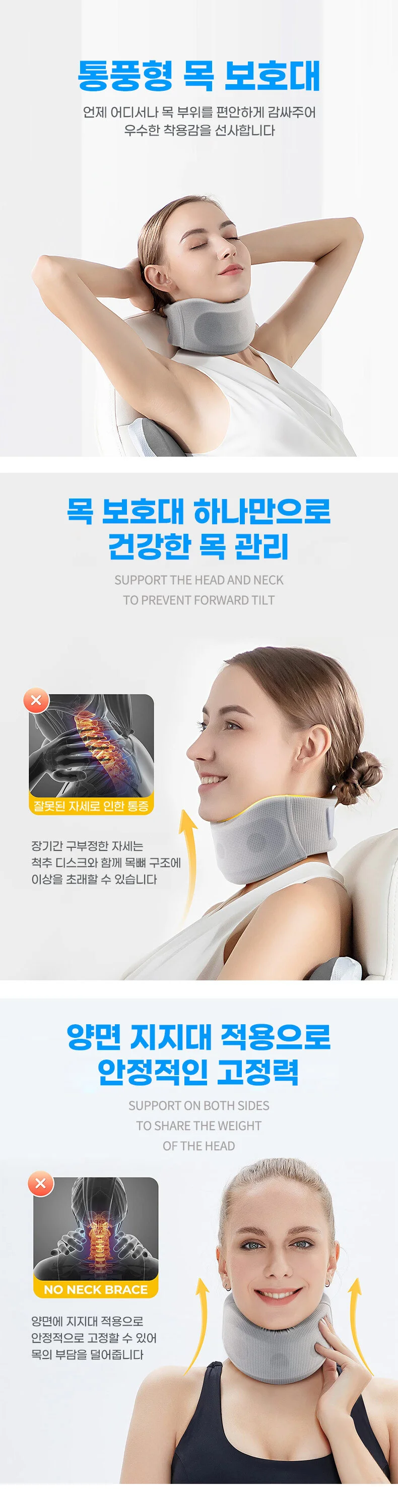 목디스크보조기 통풍형목보호대 상세1