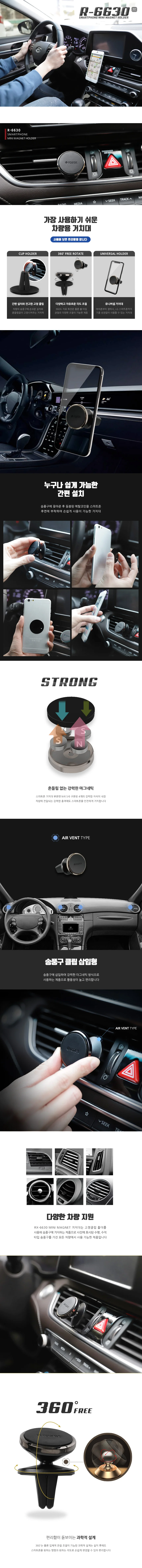 맵 티맵 차량 송풍구 스마트폰 거치대 용 마그네틱 상세4
