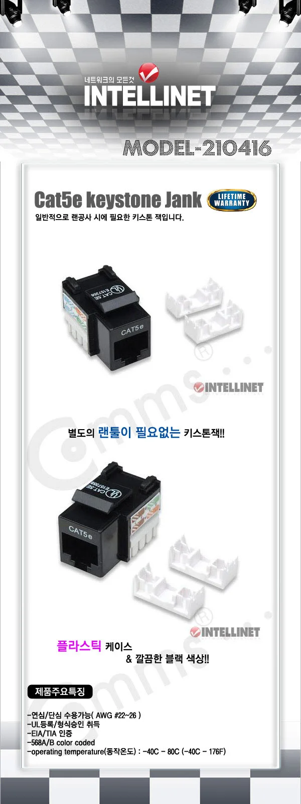 키스톤잭 랜툴 코드 모듈 케이스 Cat5e 블랙 상세3