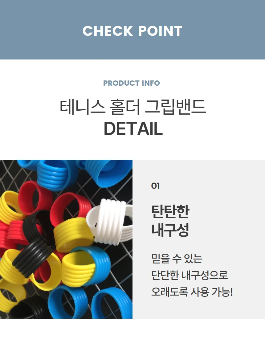 테니스그립밴드 샤프츠홀더 고무링 1P 상세5