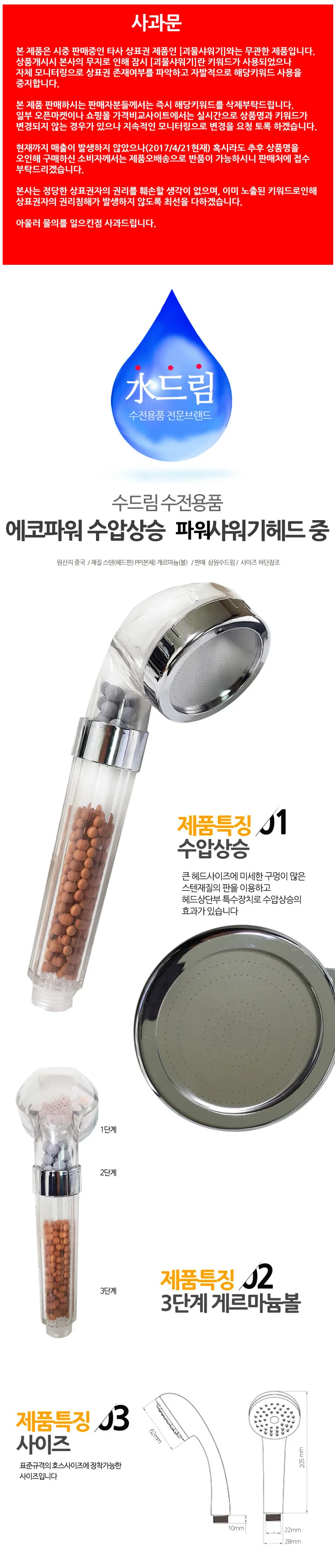 중형 샤워기헤드 수전용품 욕실 설치 상세1