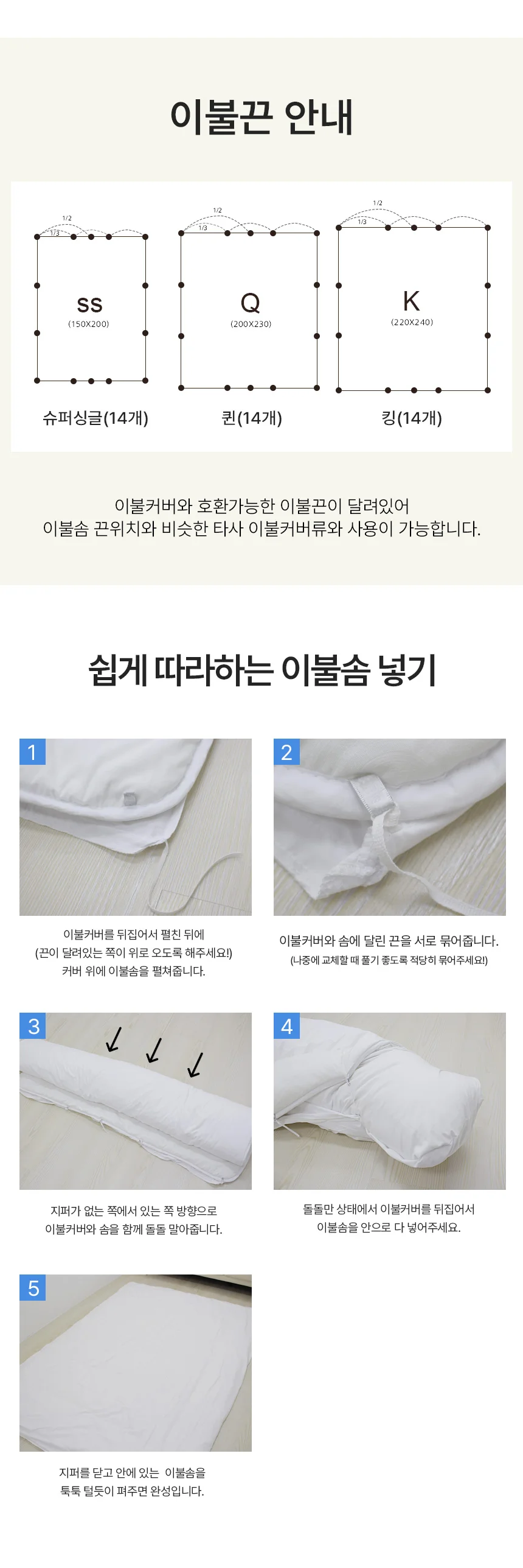 도톰한 한파용 마이크로화이바 따뜻한 겨울 이불솜 상세5