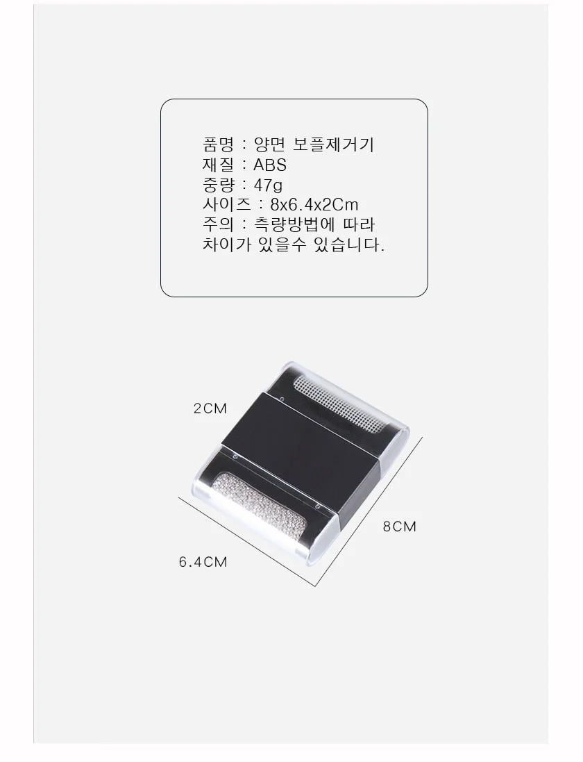 보풀제거기 보플 니트 휴대용 롤크리너 옷먼지 옷 상세2