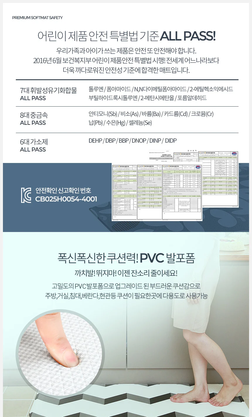 주방매트 프리미엄발매트 pvc발판 도어 북유럽 베란다 침대대형 상세3