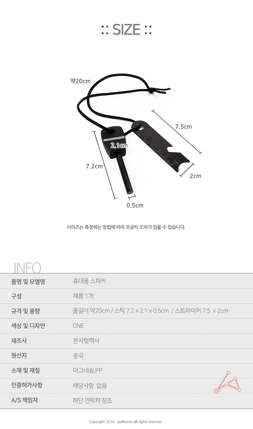 휴대용 부싯돌 페로로드 상세2