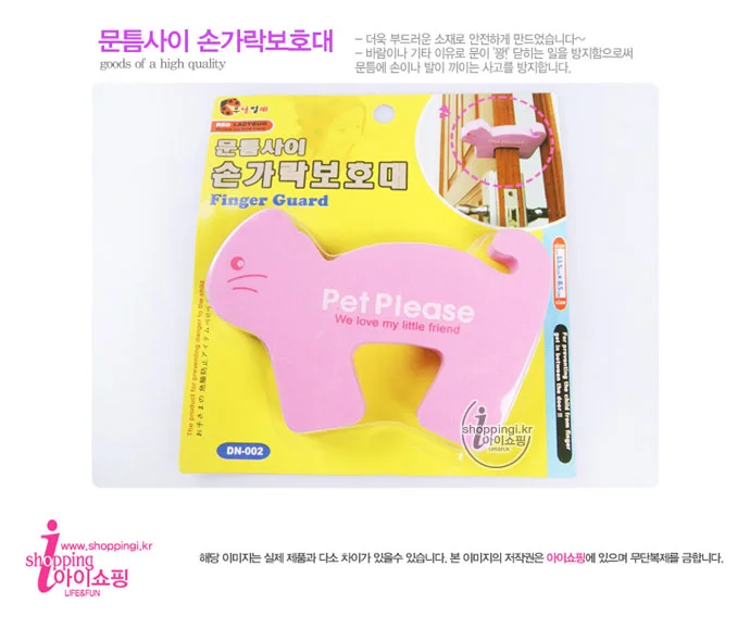 문틈사이 손가락보호대 상세2