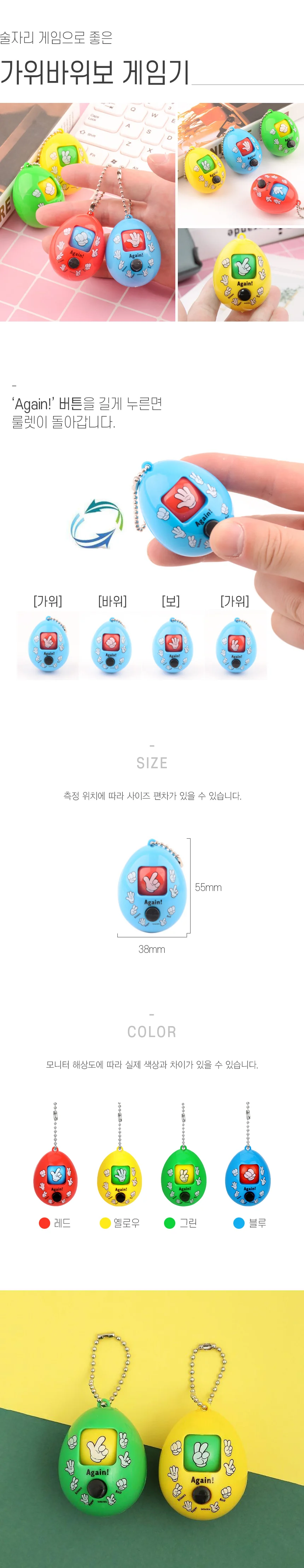 복불복 미니 술자리 가위바위보 게임기 RD-10742 상세2