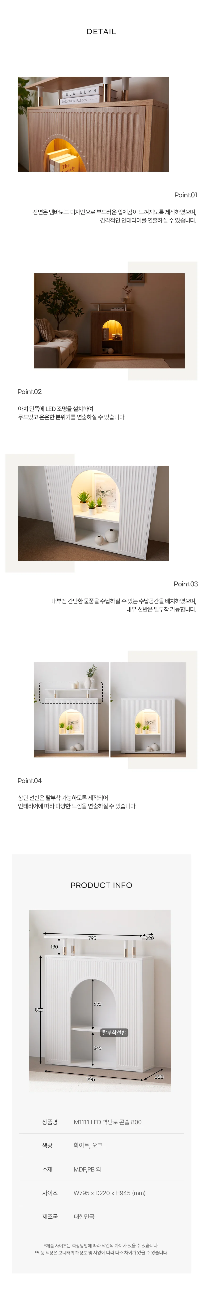 디포랙 LED 벽난로 콘솔 800 M1111 상세4