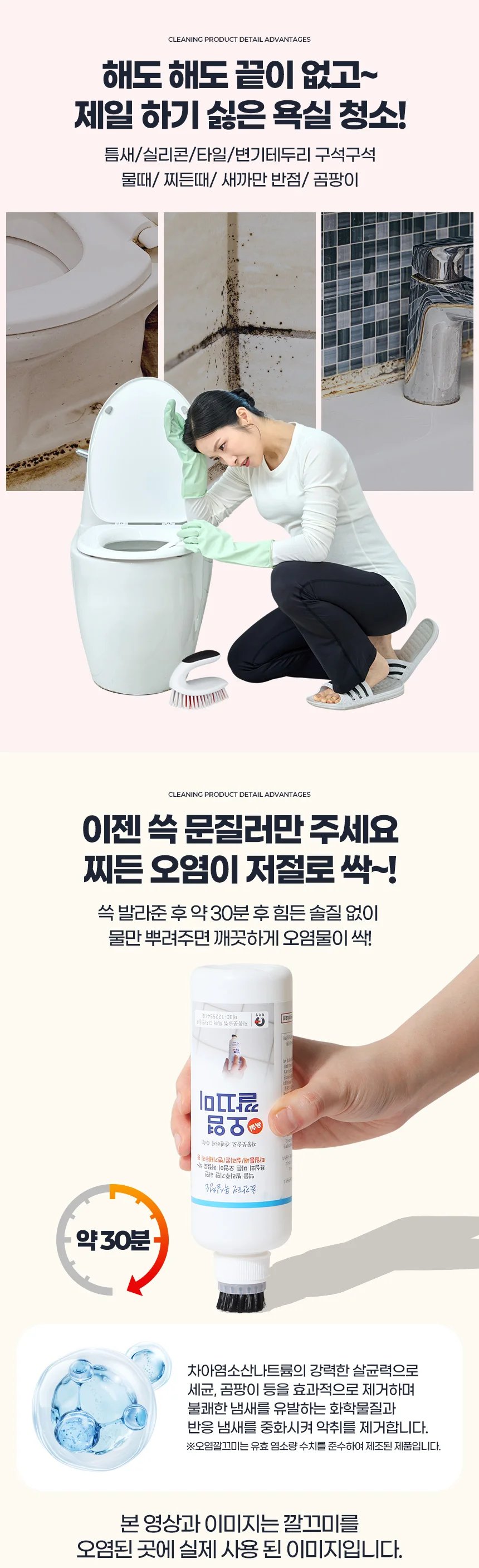 바르는곰팡이제거제 화장실타일 줄눈 벽 실리콘청소 욕실제거 오염 상세3