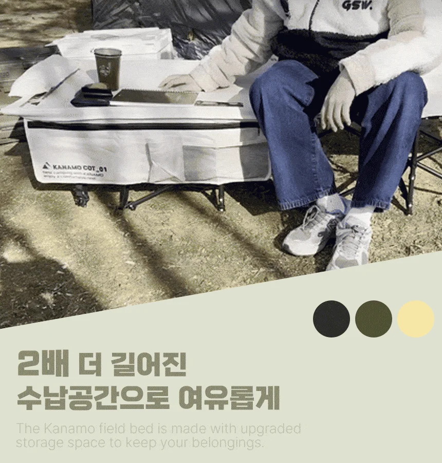 카나모 야전침대 캠핑침대 접이식 휴대용침대 휴게실침대 상세4