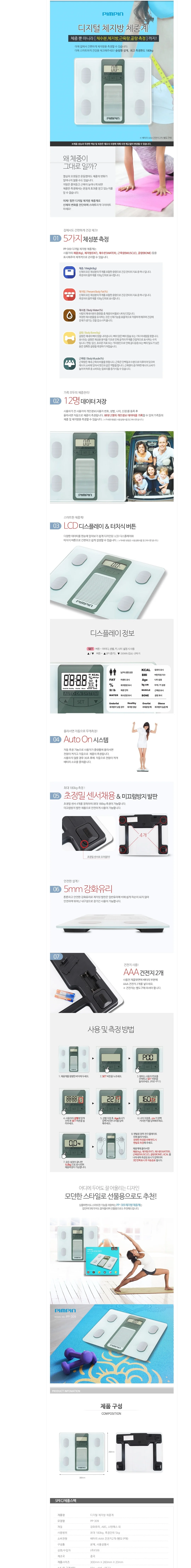 측정기 저 체중계 스마트 전자 체지방 몸무게 디지털 상세1