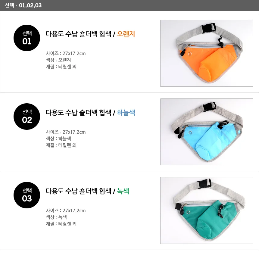 숄더백 힙색 상세2