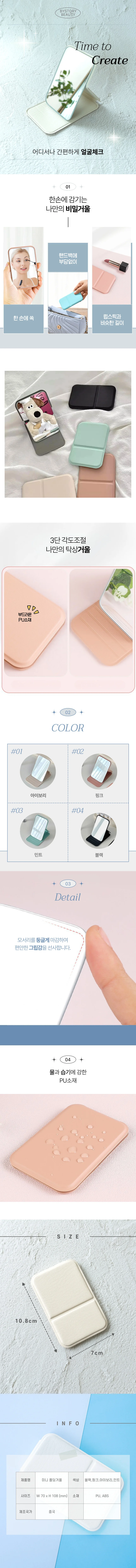 접이식 휴대용 미니 스탠드 거울 탁상거울 상세1