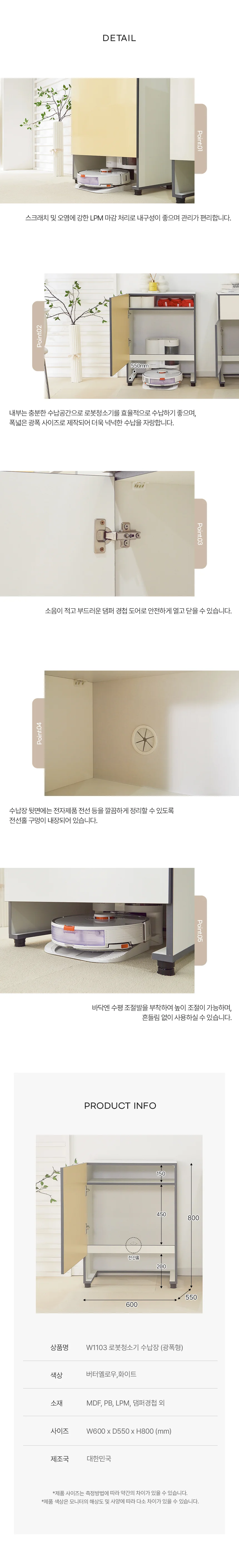 디포랙 로봇청소기 수납장 (광폭형) 상세4