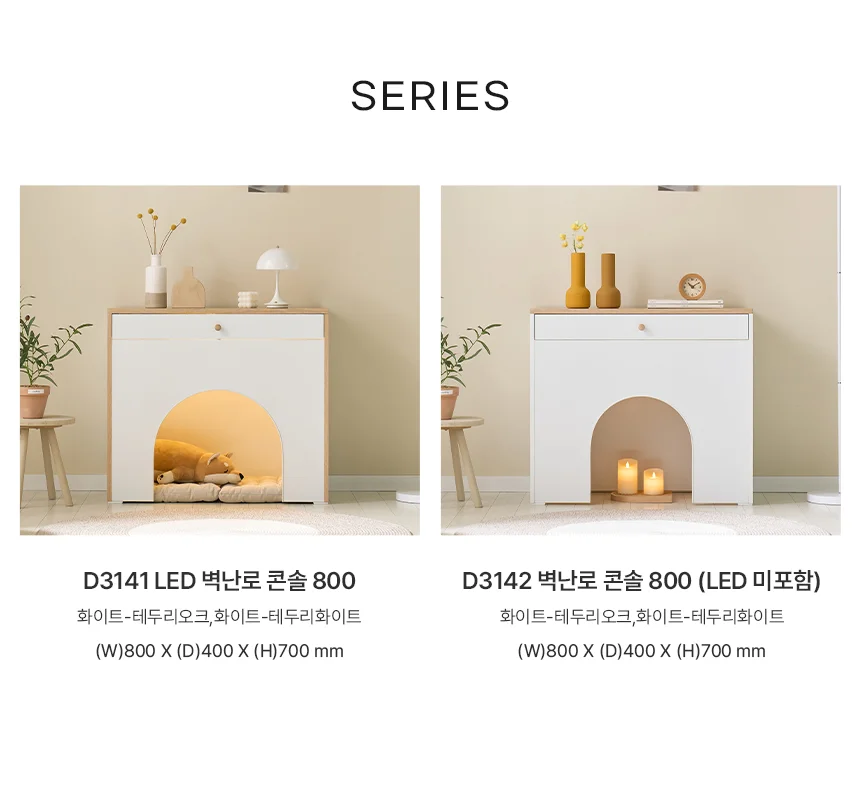 디포랙 LED 벽난로 콘솔 800 D3141 상세5