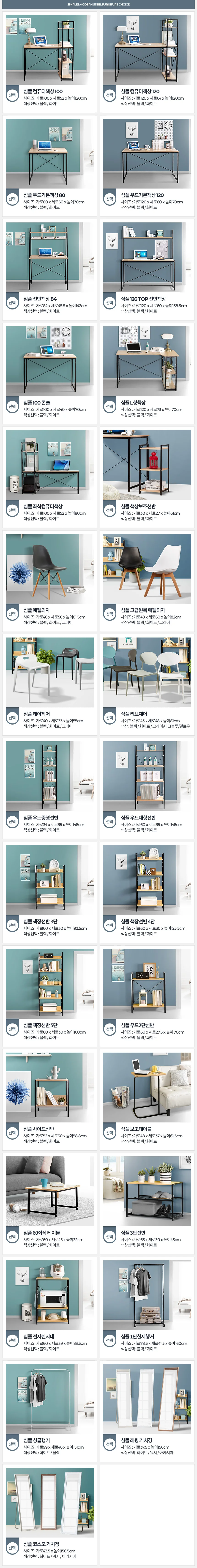 철제가구 원목 선반 수납장 선반장 다용도 조립식 diy 상세3