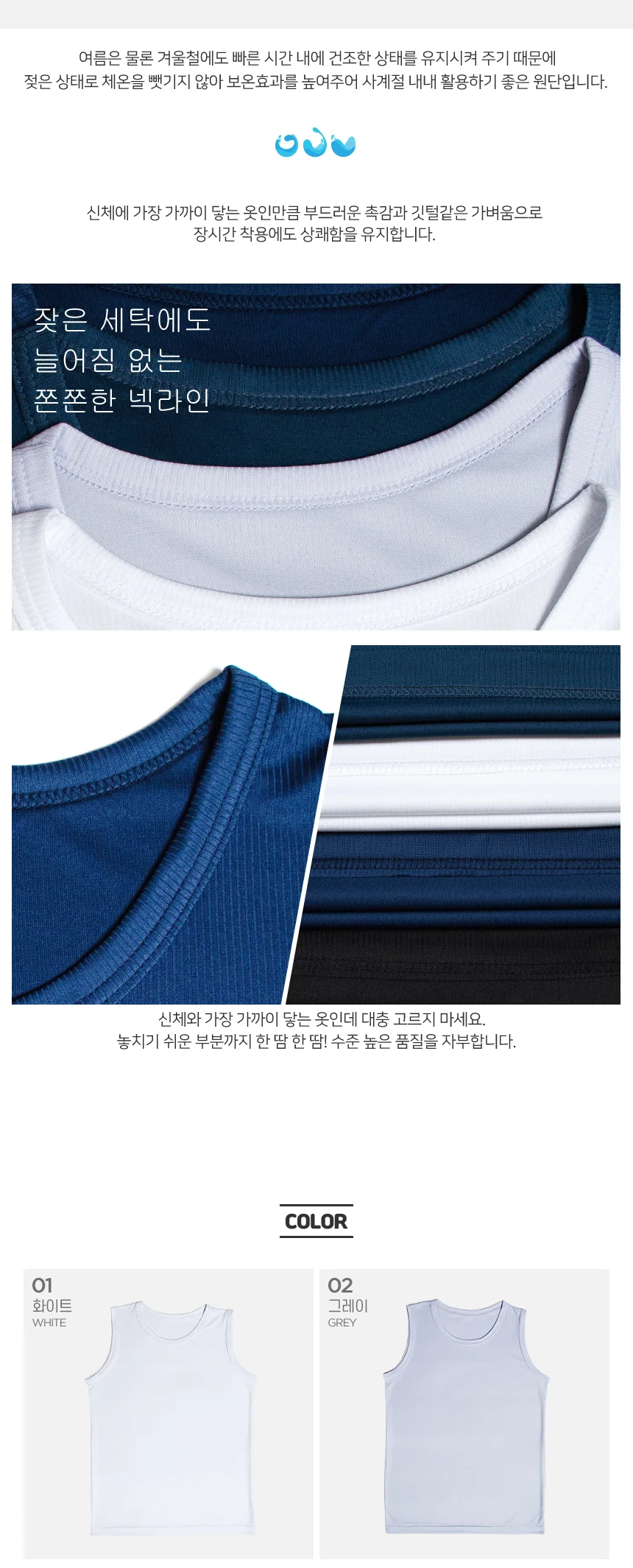 국산 쿨론 기능성 라운드 나시 머슬 런닝 상세5