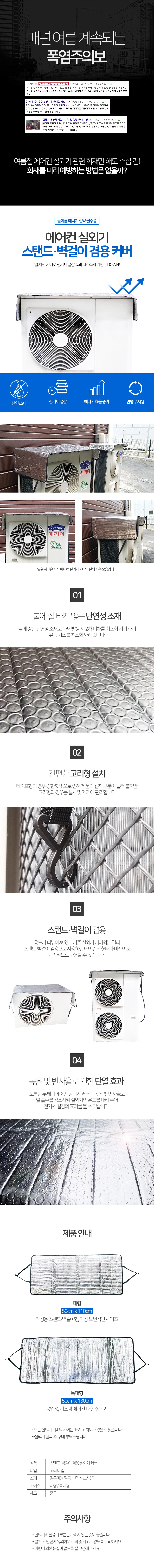 에어컨 실외기커버 대형 특대형 절전커버 열차단덮개 상세1