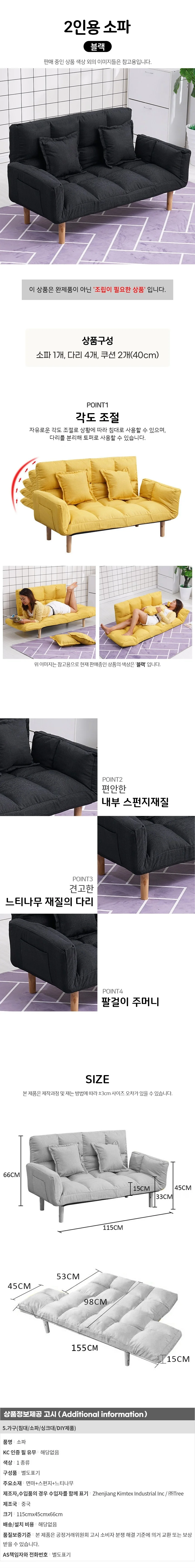 2인용 접이식 소파 (블랙) 상세1