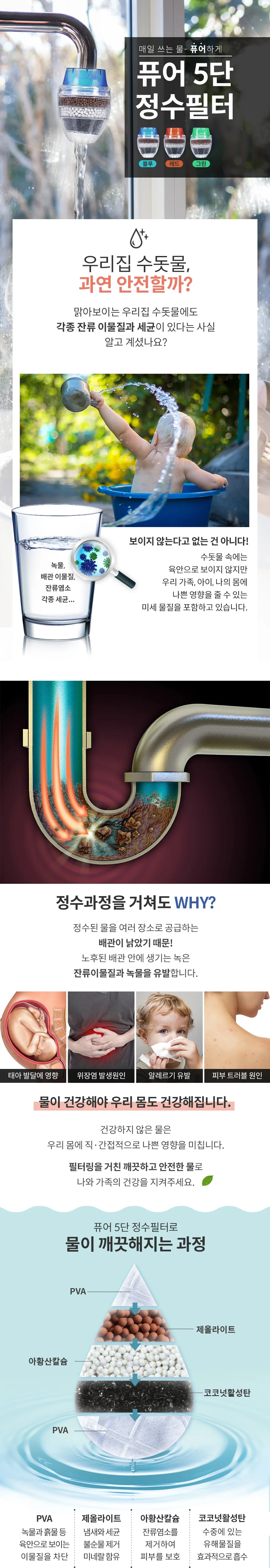 세면대 수도꼭지 필터 상세2