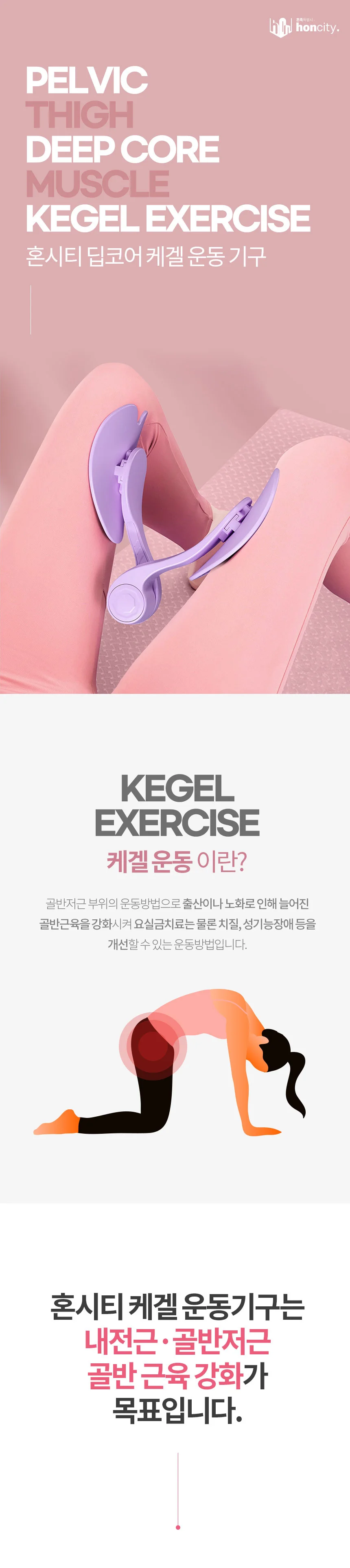 혼시티 딥코어 케겔 운동 기구 (컬러랜덤) 상세1