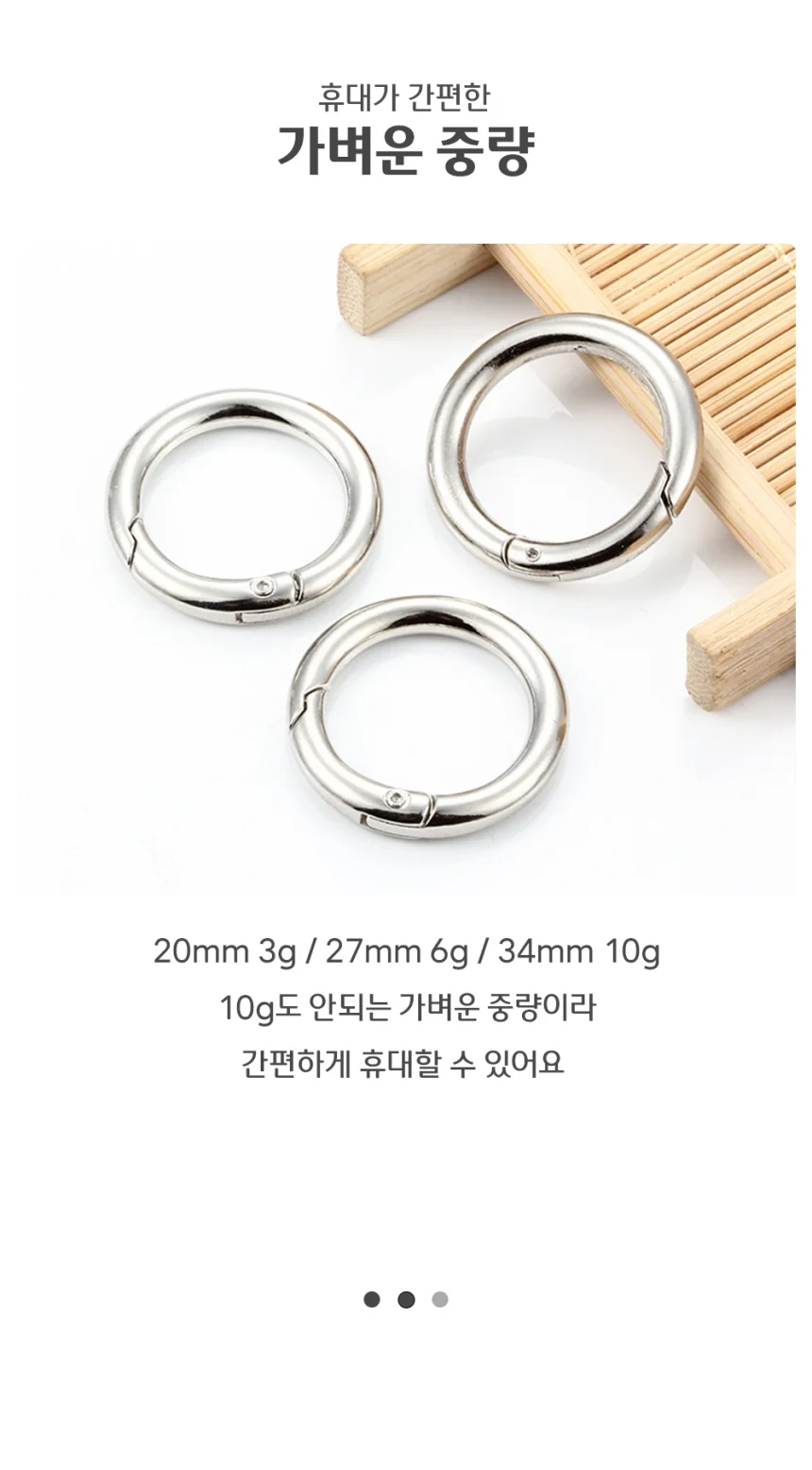 미니 등산 카라비나 원형 카라비너 고리 상세5