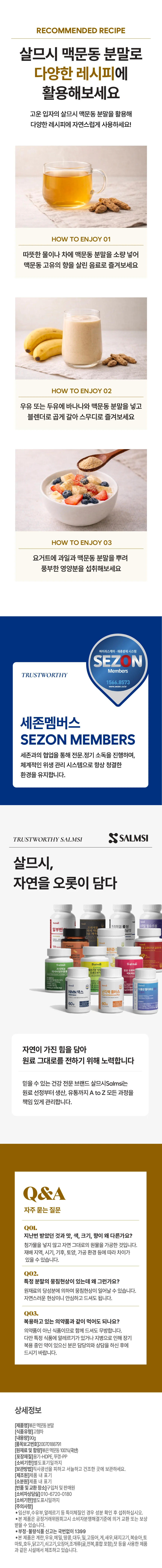 살므시 볶은 맥문동 분말 100% 90g 상세4