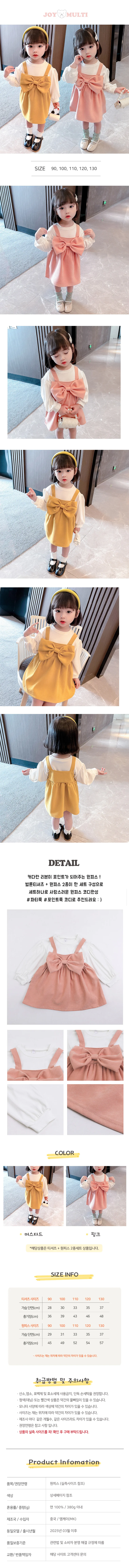 여아 아동 데일리 캐주얼 리본 긴팔 티셔츠 원피스 세트 상세1