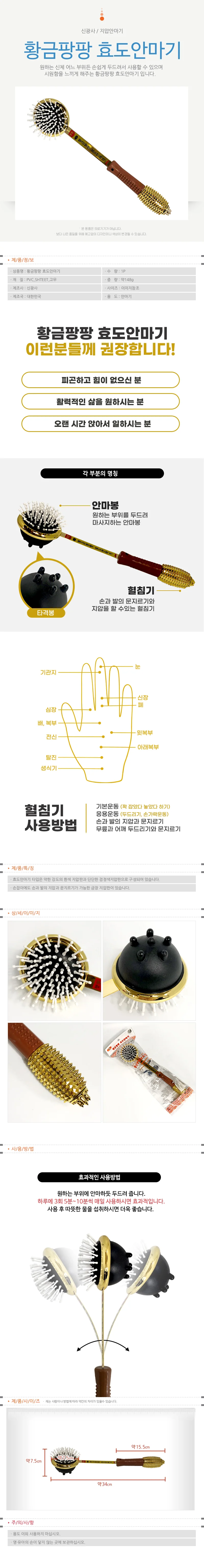 황금팡팡 효도 마사지봉(금색) 1+1 어깨마사지 안마기 상세2