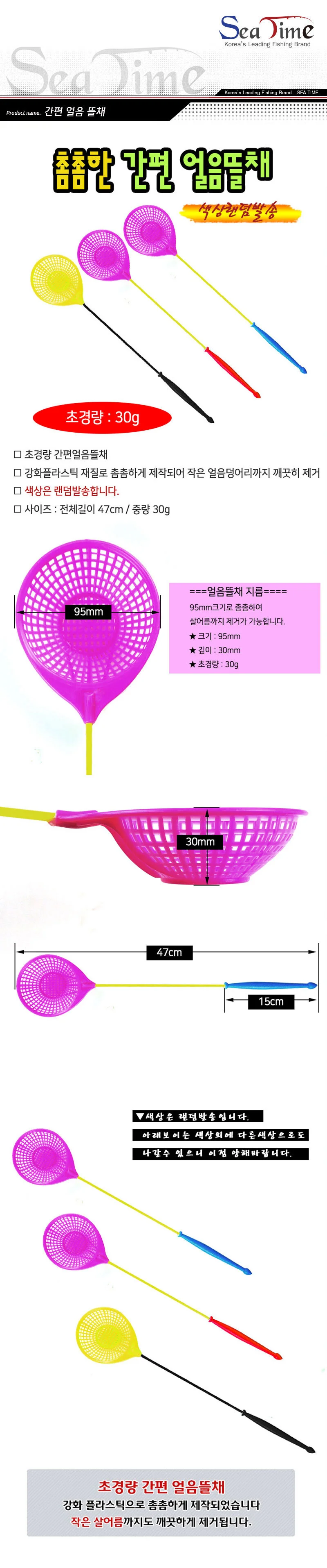얼음뜰채 낚시뜰채 플라스틱 민물낚시용 간편뜰채 상세1