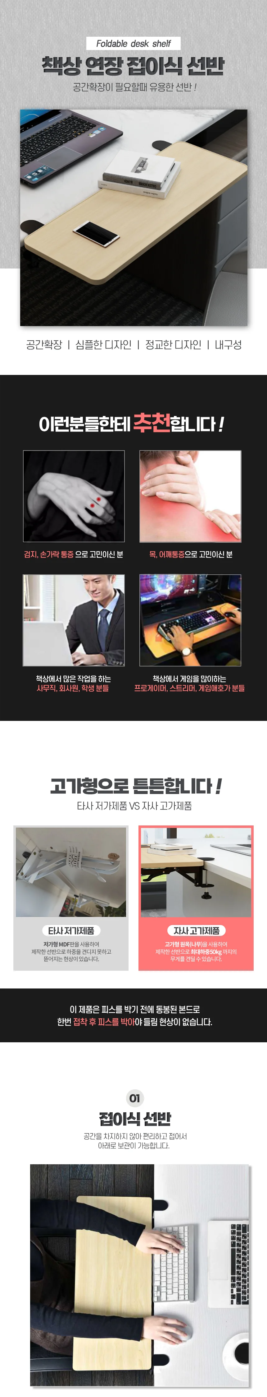 고급 상판 접이식 책상 테이블 연장 선반 확장 상세1