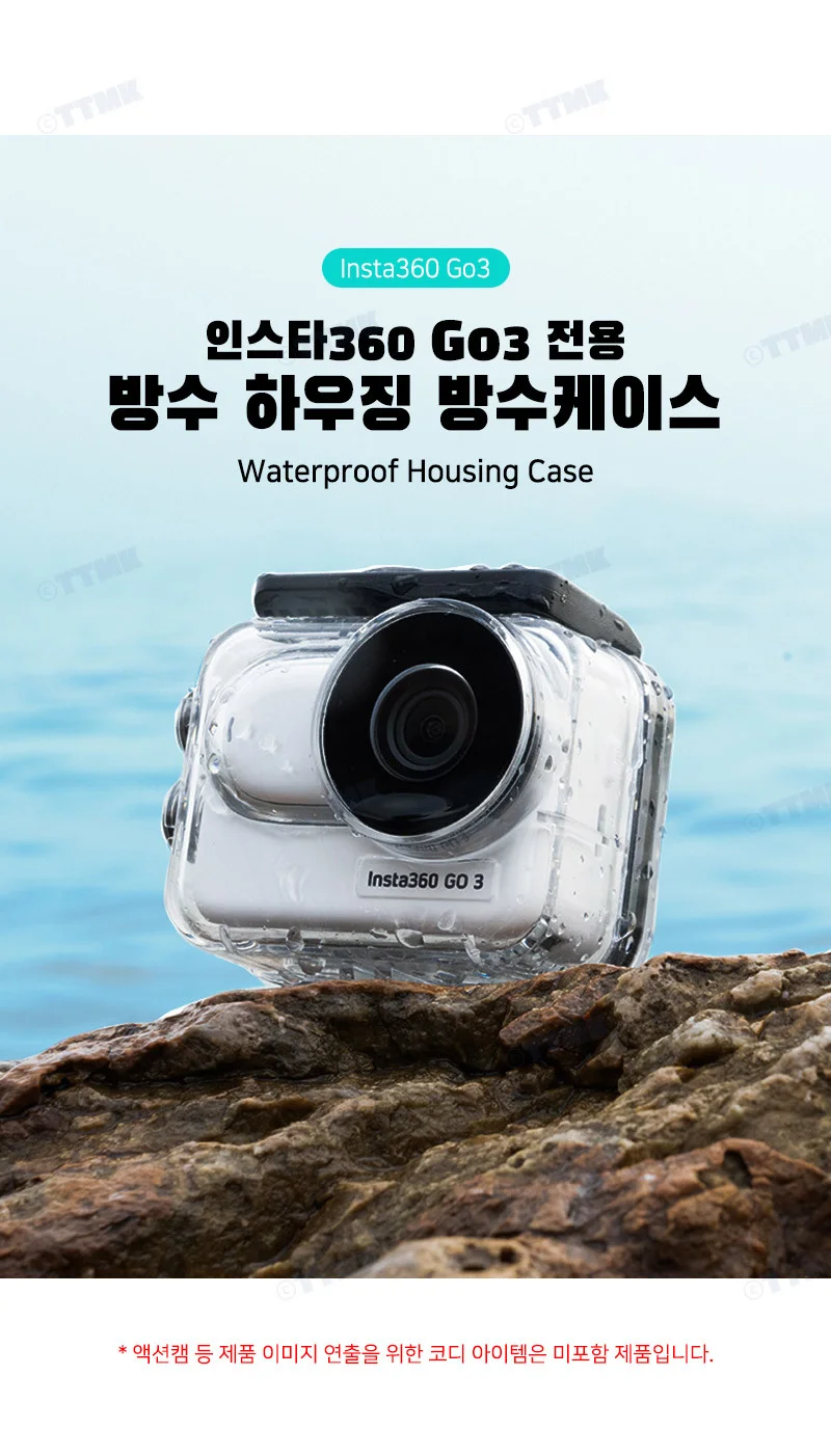 인스타360 GO3 호환 방수 하우징 케이스 액세서리 상세2