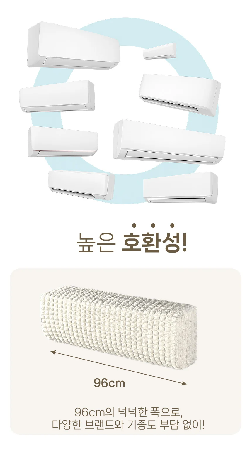 벽걸이 에어컨 엠보싱 스판 보관 덮개 커버 구형에어컨커버 에어컨호환 상세이미지