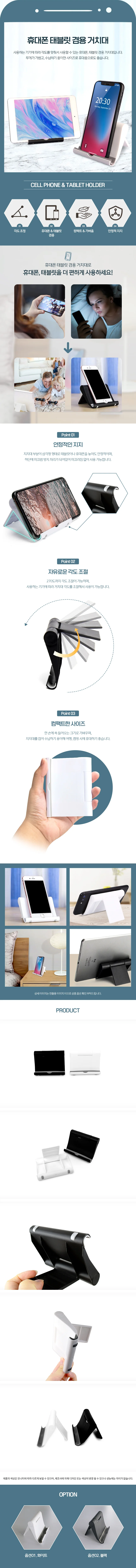 휴대폰 태블릿 겸용 거치대 그립 자바라 상세2