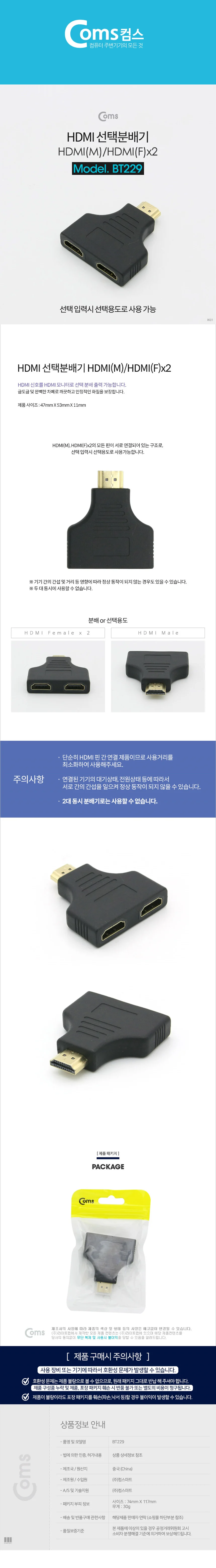 스위치 화면전환기 모니터선택기 2대1 영상선택 상세1
