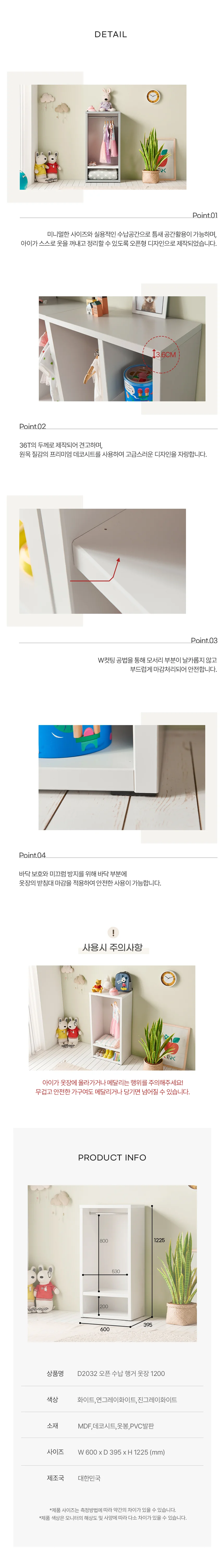 디포랙 오픈 수납 행거 옷장 1200 상세4