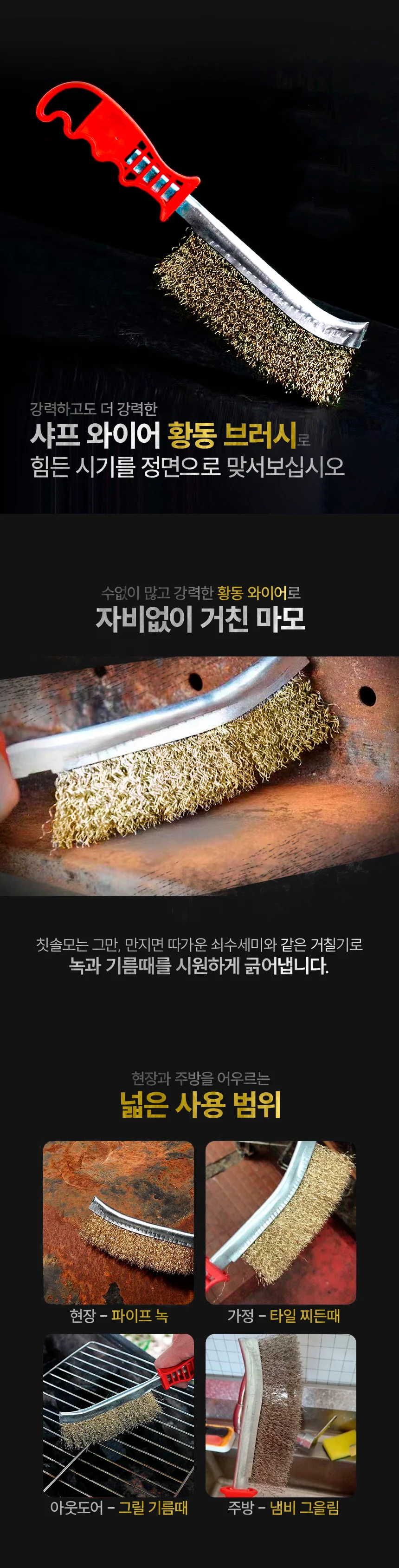 신주 황동 와이어 브러쉬 브러시 철브러쉬 철브러시 상세3