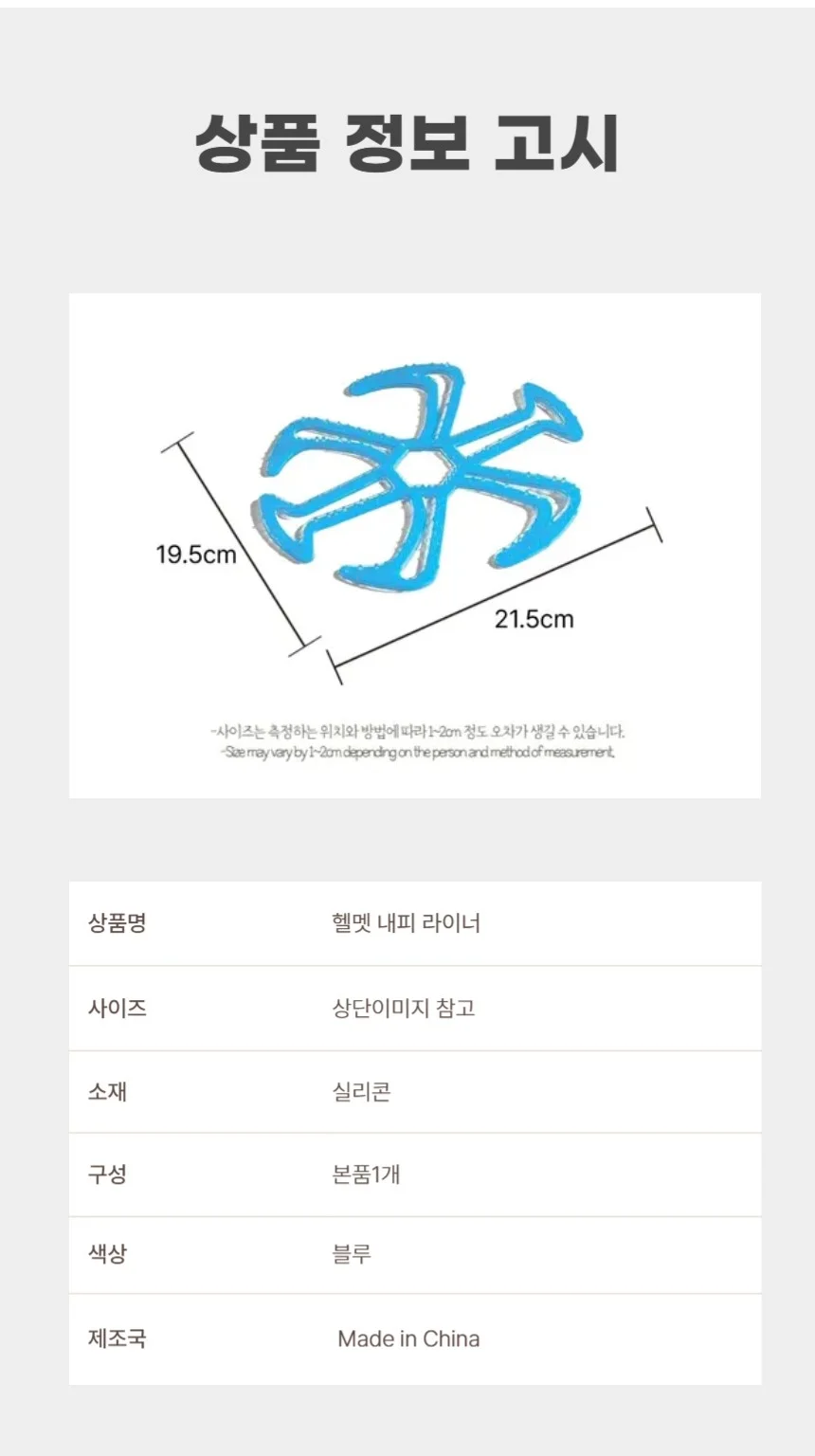 여름 헬멧 머리눌림 방지 쿨패드 쿨내피 라이너 상세5