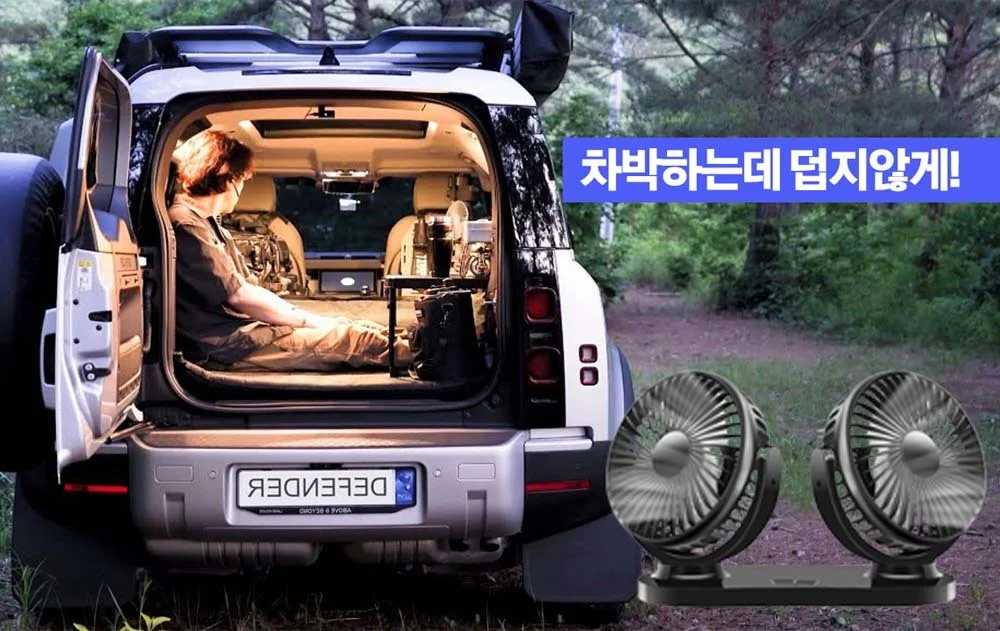차량용 서큘레이터 무선선풍기 차박 캠핑 사무실 상세4