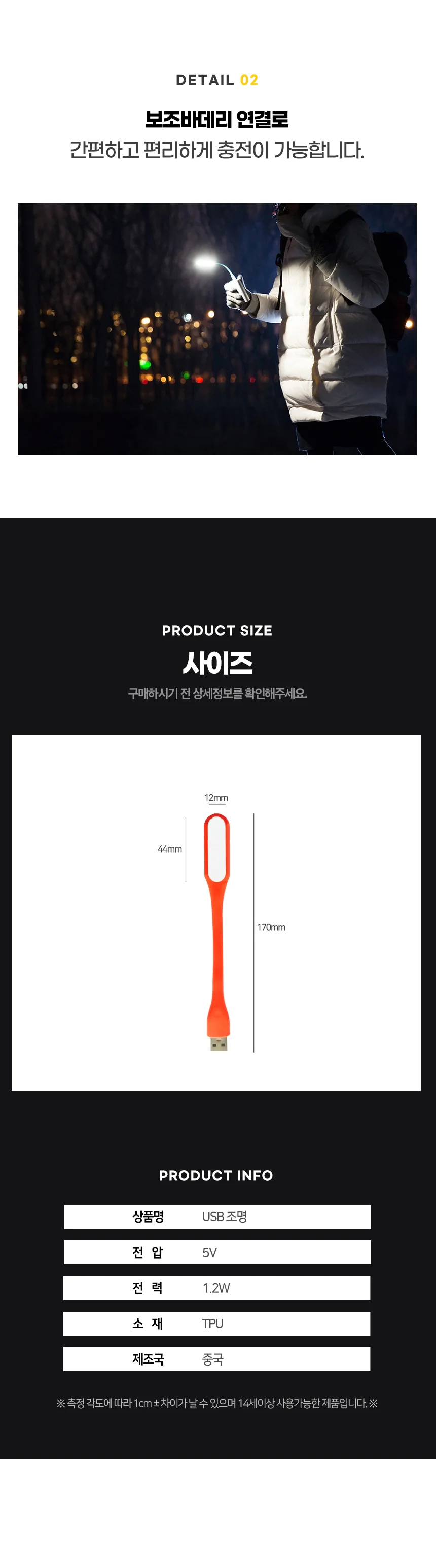 USB조명 램프 LED 라이트 독서등 취침등 캠핑 후레쉬 상세2