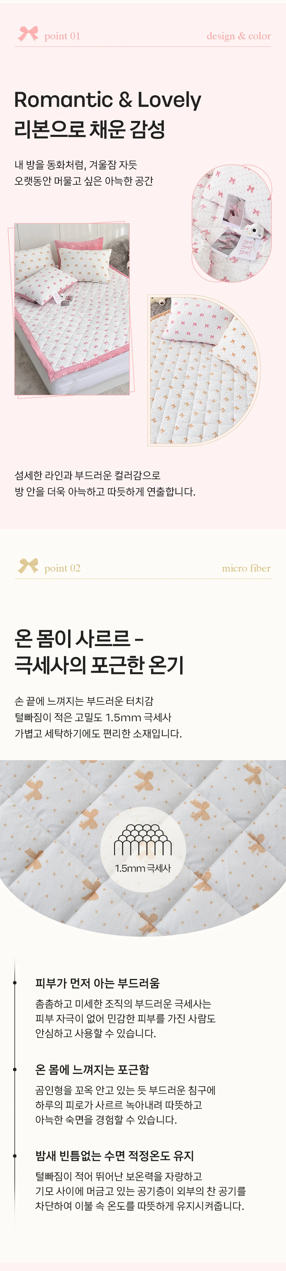 리본 극세사 밴딩 카페트 겸 패드 상세2