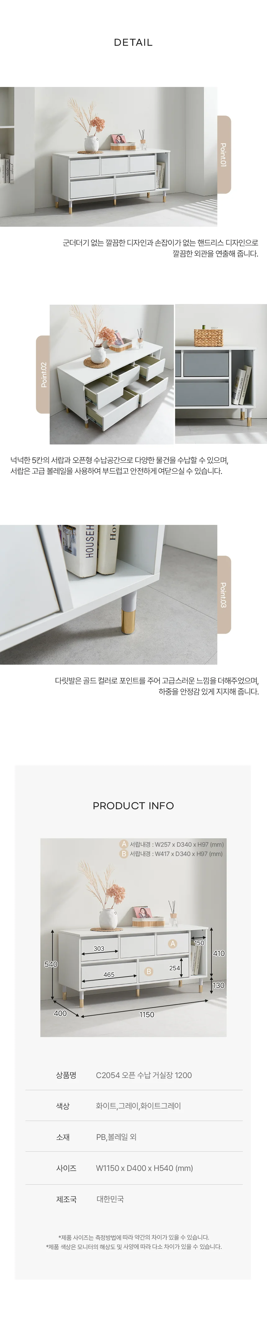 디포랙 오픈 수납 거실장 1200 상세4