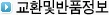 우산통 보관 홀더 꽂이 거치대 사무실 건물 업소 24구 상세4