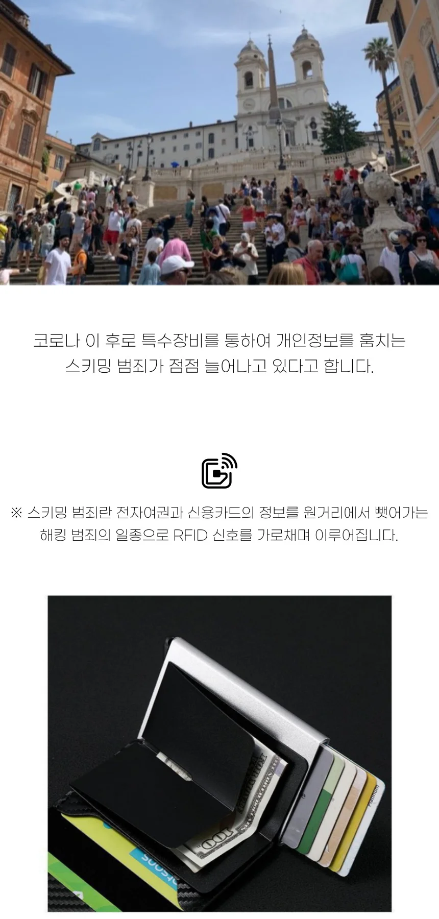 RFID차단 카드지갑 안티스키밍 해외여행지갑 여행용지갑 RFID지갑 상세4