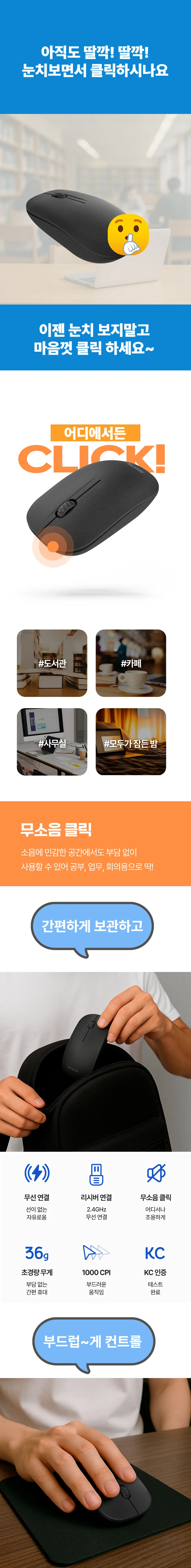 SMT 무소음 슬림 무선마우스 노트북 데스크탑 PC 간편보관 상세1
