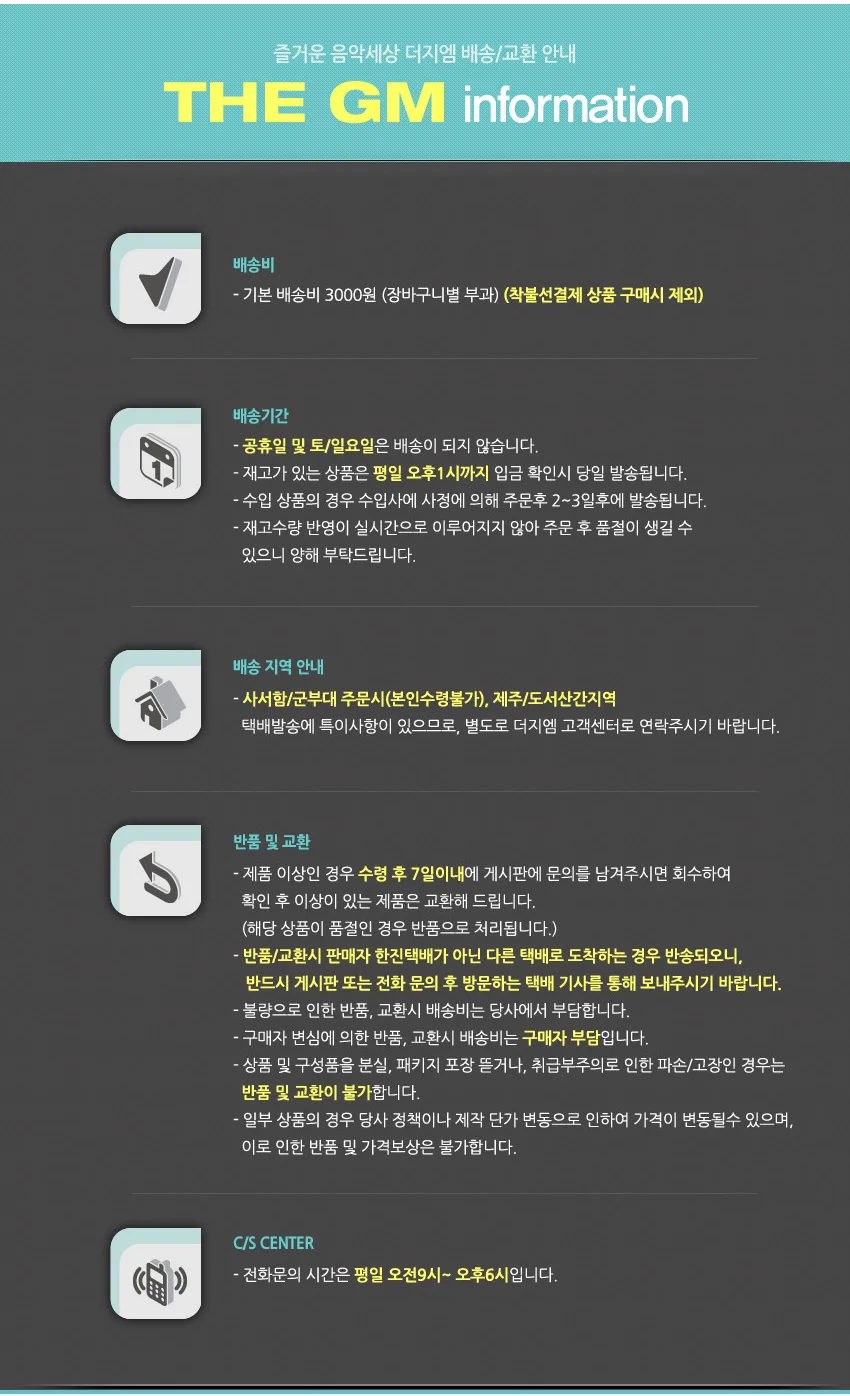 (더지엠)USB 7080가을카페80곡 상세3