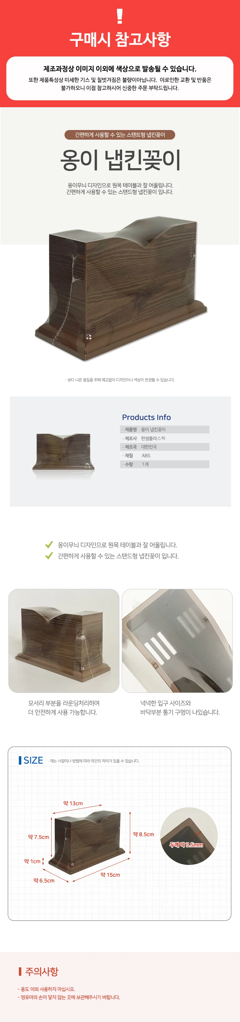 옹이 냅킨꽂이(1284) 네프킨 냅킨함 티슈함 식당 업소 상세1