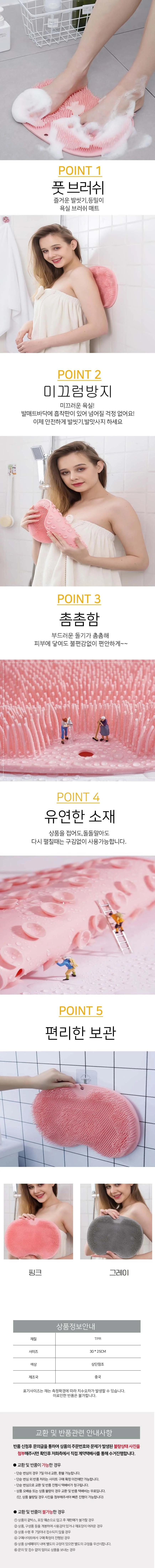 욕실발 매트 발씻기 발세척 발각질 제거 풋브 러쉬 상세1