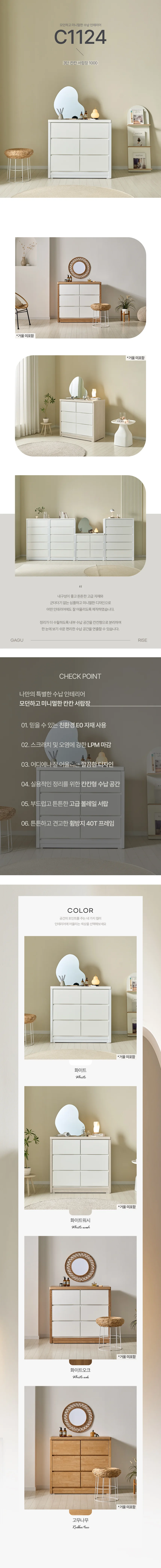 디포랙 3단 칸칸 서랍장 1000 (칸막이형) 상세4